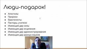 О дарах