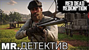 RDR.2 -часть 7 помогаем жителям выбраться из проблем