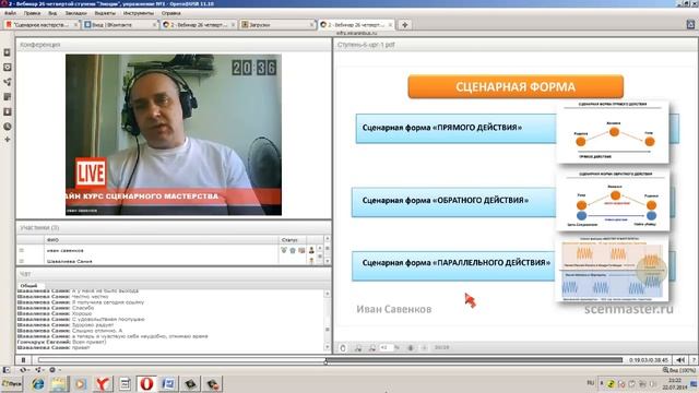Вебинар 26 онлайн курса Сценарного мастерства. Ступень "Эмоции", упражнение 1 вариант 2