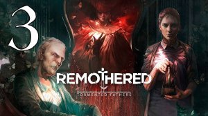 Прохождение Remothered: Tormented Fathers #3 Новые неприятности