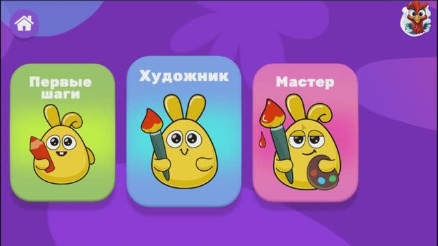 Игра "Рисовайка - учимся рисовать", Развивающая игра для детей.3