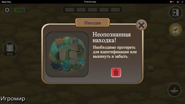 Поиск клада