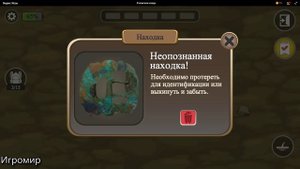 Поиск клада