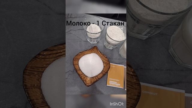 любимая выпечка