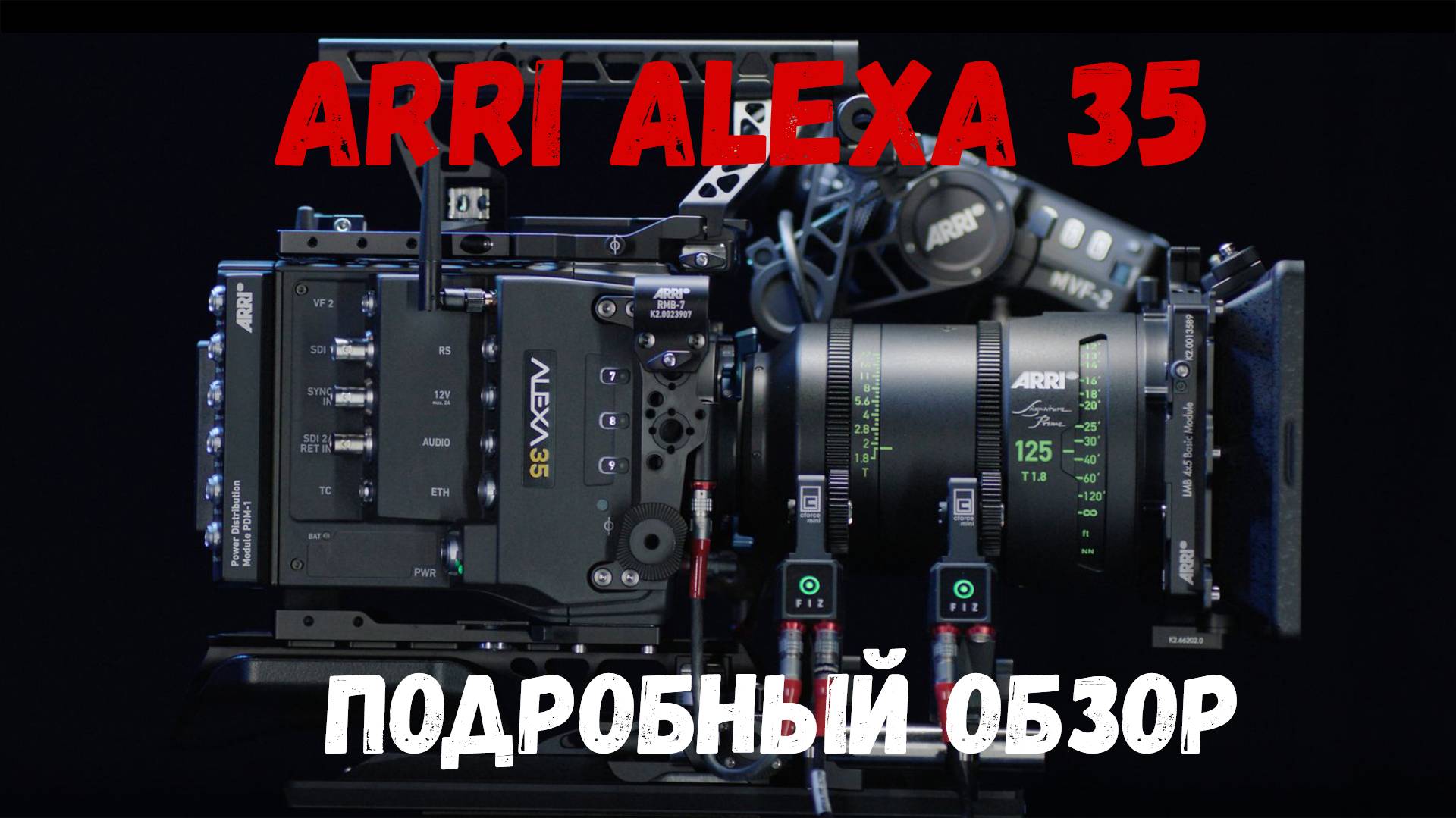 подробный обзор кинокамеры ARRI Alexa 35