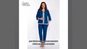 Как подобрать брючный костюм по типу фигуры. Ч.1 Песочные часы # #одежда #стиль #школашитьяказань