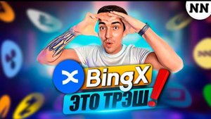 КРИПТОВАЛЮТА BINGX КРИПТОВАЛЮТА / 加密貨幣 BINGX 貿易 / CRYPTOCURRENCY BINGX CRYPTOCURRENCY