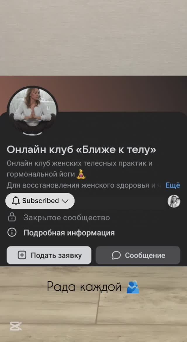 Упражнение для профилактики застойных явлений в органах малого таза#женскоездоровье#гормональнаяйога
