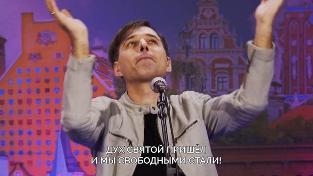 Цепи с моих рук... - Денис Харченко [СУБТИТРЫ] смотреть онлайн