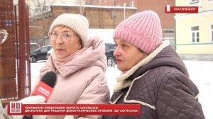 Чиновники предложили вернуть дискотеки в школу, чтобы улучшить демографию в стране