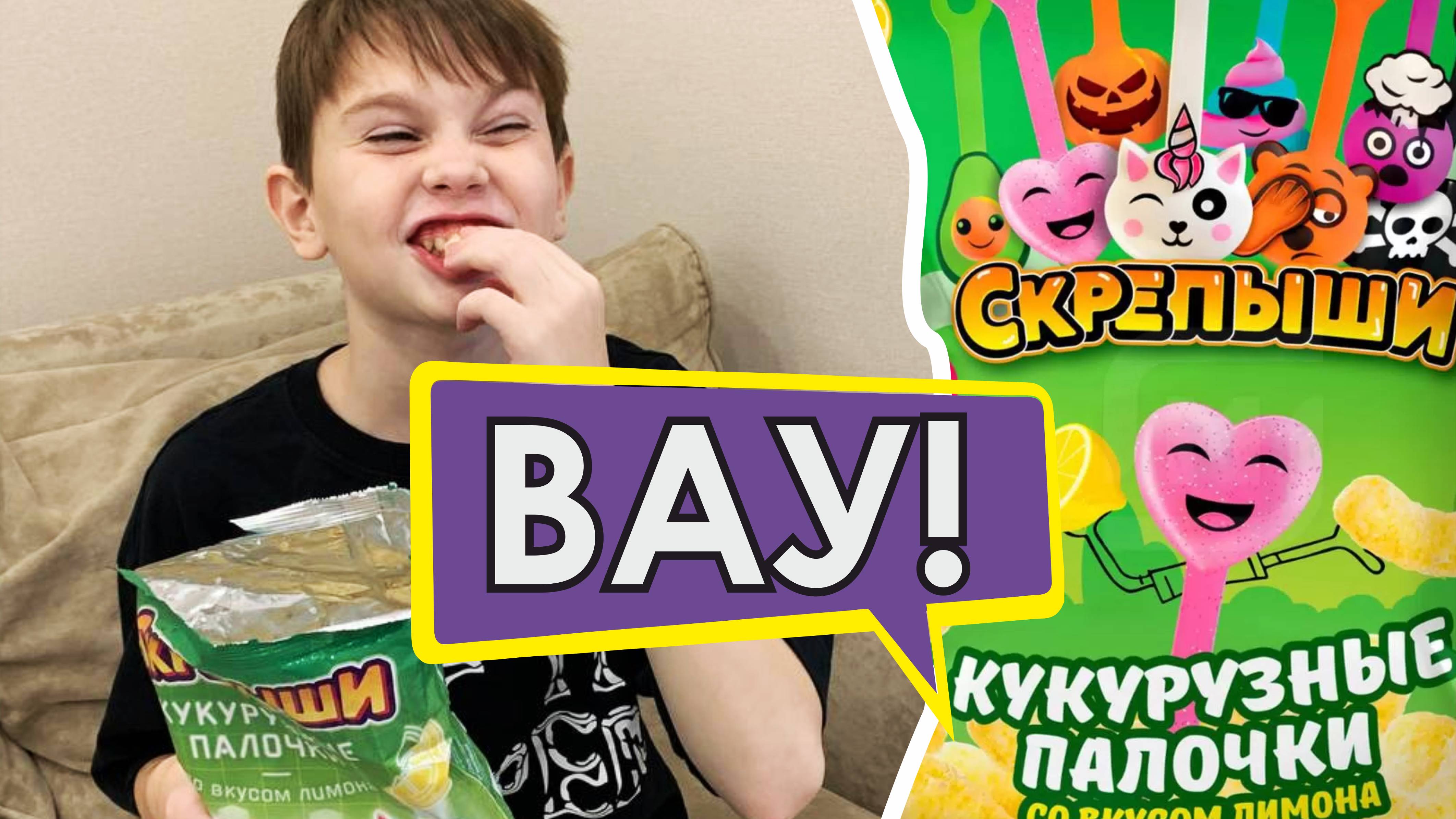 Вау, лимончики | Кукурузные палочки крепыши с лимоном | Обзор