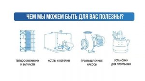 Типы кожухотрубных теплообменников