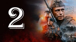 Позывной Журавли 2 сезон 1,2,3,4,5,6,7,8 серия (сериал 2025)