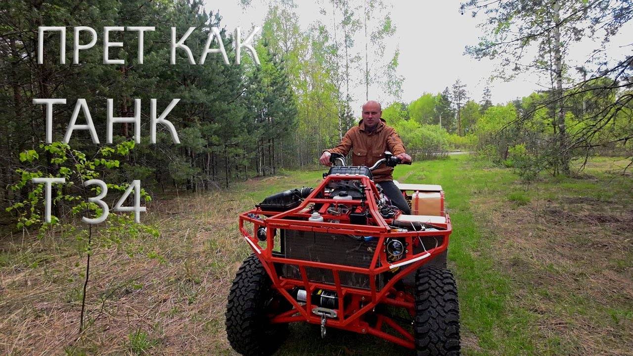 Тестируем квадрик по грязи смотреть онлайн