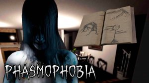 Я знаю кто это! | Phasmophobia | Фазмофобия СОЛО