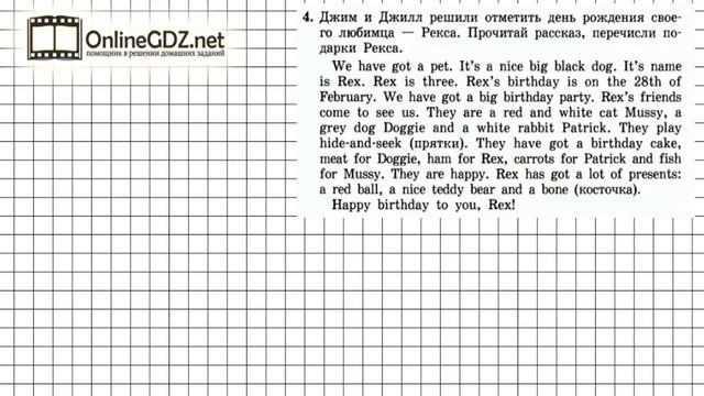 Unit 3 Lesson 40 Задание №4 - Английский язык "Enjoy English" 3 класс (Биболетова)