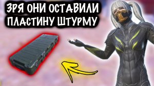 ЗРЯ ОНИ ОСТАВИЛИ ПЛАСТИНУ ШТУРМУ! | ШТУРМ 7 КАРТА МЕТРО Рояль | Metro PUBG Mobile