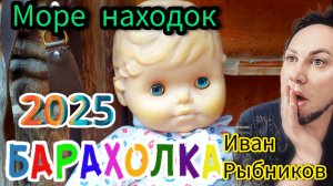 БЛОШИНЫЙ РЫНОК❗Вернисаж в Москве  с Иваном Рыбниковым 📽 💎👠 🎉Элла Австралия 👋❣🌹