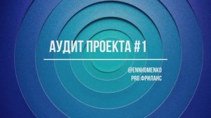 Бесплатный экспресс-аудит сайта онлайн, avto-studiya.ru
