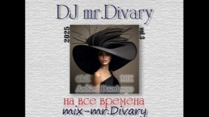 01.02.2025 Ambient, Downtempo MIX vol.3 DJ Mr.Divary