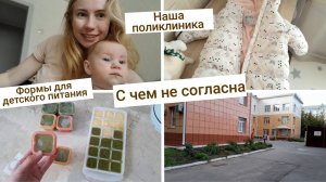 Про совместный сон👶 Заготовки для прикорма🍏 Тестирую подгузники | 5 месяцев