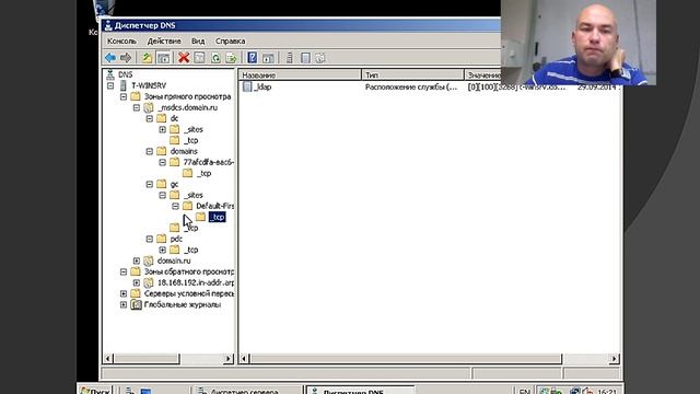 DS.2_ Службы _домена_ LDAP и Kerberos, часть 2