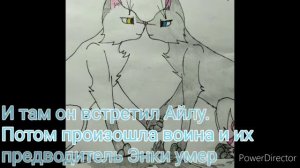 История Чернозвёзда.