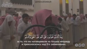 сура аль Ан'ам ( Скот) ~93 || шейх Мухаммад аль Люхайдан.mp4