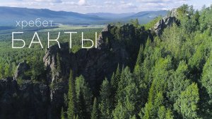 Хребет Бакты. Южный Урал. / Bakty Ridge. Southern Urals.