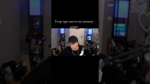 КАК ПОПАСТЬ НА СЦЕНУ ПАПИНА ДОЧКА ЕГОРА КРИДА💕#рек #егоркрид #рекомендации #стрим