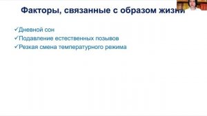 Психиатрия и дерматовенерология