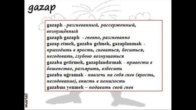 gazap - гнев смотреть онлайн