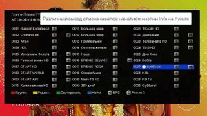 Модуль Триколор на ресивере UCLAN D-BOX 4K CI+ COMBO