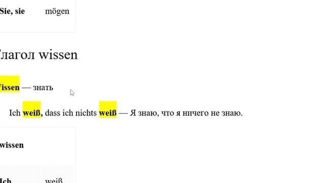 "НЕМЕЦКИЙ ЯЗЫК ПО ПЛЕЙЛИСТАМ С НУЛЯ ДО АВТОМАТИЗМА" Урок 44 #немецкийязык