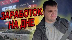 ЦЕНЫ РАСТУТ - ТАКСИ ДЕШЕВЕЕТ! | РЕАЛЬНОСТЬ ТАКСИСТА В 2025 ГОДУ