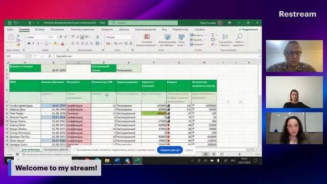 Условное форматирование в Excel/Google Sheets смотреть онлайн