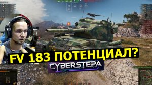 МИР ТАНКОВ FV215b (183)  Потенциал раскрыт?