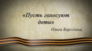 День полного освобождения Ленинграда от фашистской блокады