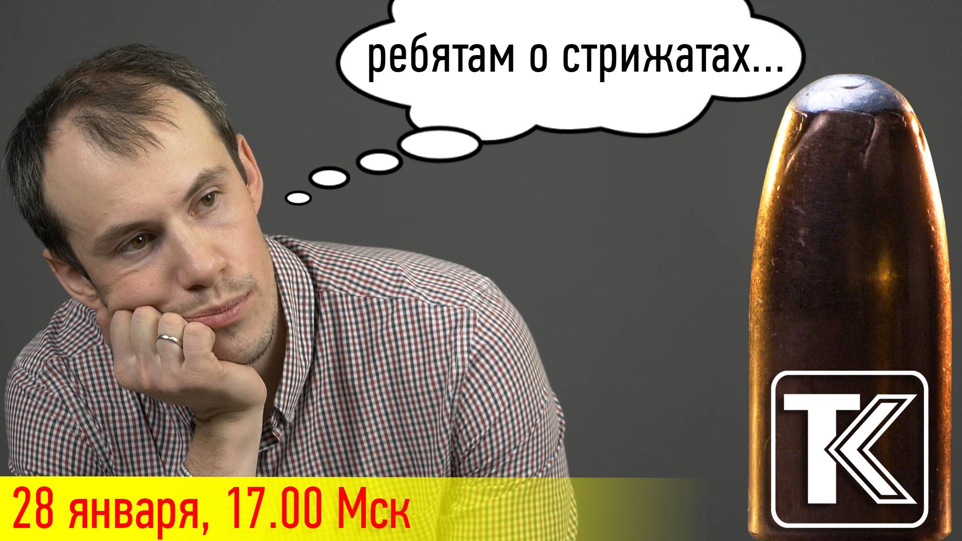 Выбор пули для охоты - вопрос ответственный. смотреть онлайн