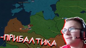 ЗАХВАТЫВАЕМ ПРИБАЛТИКУ! В AGE OF CIVILIZATIONS 3