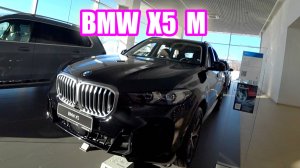 BMW X5 M black обзор цена 2