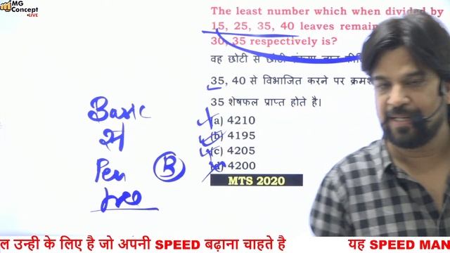 SSC 2022 Speed Mantra 2.0 | HCF LCM | Latest Pattern Questions By Inspector Mohit Goyal Sir