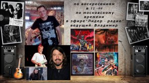 "Обитель Меломана" 02.02.25 (Blackslash, Necrodeath, Kilmara, Destabilizer и другие)