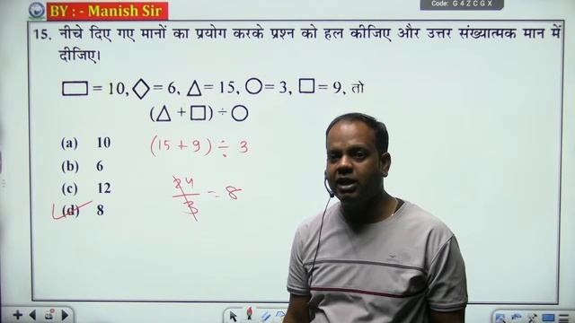 Bihar SSC/Daroga || Reasoning || Class-46 || Practice Questions || Manish Sir #biharssc #reasoning