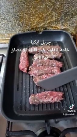 جريل ايكيا