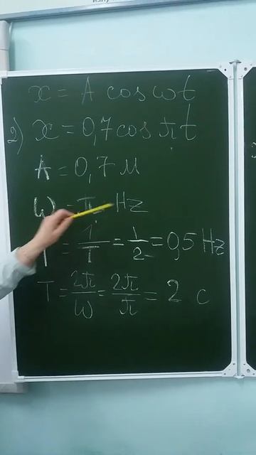Гармониялық тербеліс теңдеуі