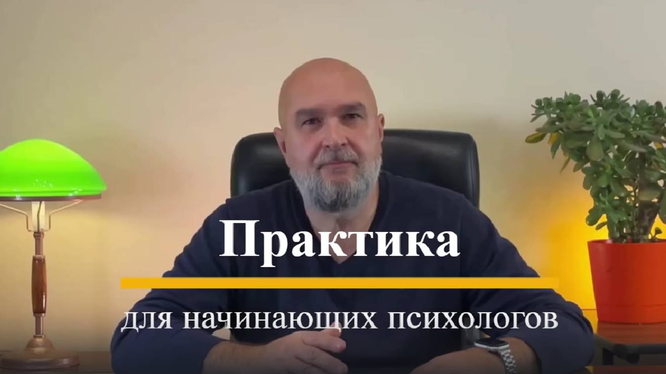 Техники психологической работы для начинающих психологов. Техника работа с мыслями.