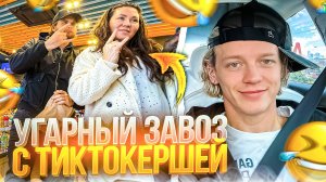 ТИКТОКЕРША ЗАЛЕТЕЛА НА СТРИМ К ХАЗЯЕВАМ | ЗАВОЗ НА ЗАПРАВКЕ | Парадеевич и Данила Горилла ИРЛ СТРИМ