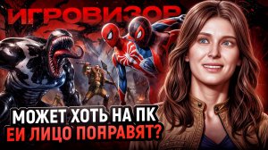 МЭРИ-КИРПИЧ-ДЖЕЙН ВОЗВРАЩАЕТСЯ | Игровизор №62 | Новости игр