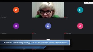 Про работу ОС. Встреча с главным врачом ДГП № 118 Волковой Е.А